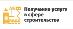 Управление строительства транспорта и дорожного хозяйства динского района